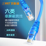 贝斯通（Bestone） 六类网线cat6类千兆超五类非屏蔽(UTP) 纯铜电脑路由网络网线成品跳线 六类/蓝色 3米