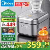 美的（Midea）电饭煲4L电饭锅 IH电磁加热双热源 玄铁鼎釜内胆18分钟飞快煮家用智能电饭煲MB-4C56H政府补贴