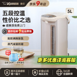 象印（ZO JIRUSHI）电热水壶烧水壶CD-WDH/WQH除氯沸腾保温恒温微电脑可预约定时家用办公开电水壶饮水机 WDH50C-米色 5L