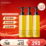 艾天然（Attenir）净颜亮肤卸妆油无香型175ml/瓶*3  升级款 敏感肌清洁不油腻