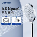 九牧（JOMOO）花洒套装喷枪莲蓬头淋浴喷头不锈钢毛巾架免打孔 【强力喷枪+三重水花】软管墙座