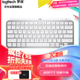 罗技（Logitech）大师系列 MX Keys Mini 简约无线蓝牙 高端办公键盘 智能键盘 背光时尚 超薄便携 浅灰色