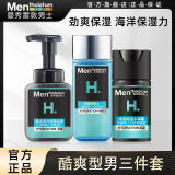 曼秀雷敦（Mentholatum） 男士洗面奶控油清爽补水保湿深层清洁护肤品水乳套装男生日礼物 洁面泡沫+爽肤水+水凝霜