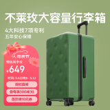 不莱玫大容量行李箱女学生拉杆箱男密码箱旅行箱30英寸密码箱 绿色
