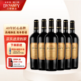 王朝（DYNASTY）王朝干红葡萄酒解百纳窖藏七整箱750ml*6支装红酒新疆赤霞珠