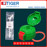 虎牌儿童保温水杯吸嘴管直饮盖MBR MBJ-600MML日本原装水壶头通用配件 原装军绿吸管盖+国版吸管组