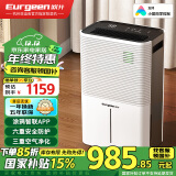 欧井（Eurgeen）除湿机/抽湿机 24L/天除湿量 家用轻音室内干衣吸湿器 APP智联负离子净化 OJ-252E