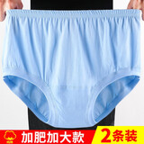 fons 中老年三角裤男士肥佬内裤纯棉加肥加大码宽松老人短裤头高腰深档胖子裤衩全棉 浅兰+浅兰 120/5XL