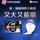 苏菲超熟睡柔棉感超长量多夜用卫生巾42cm8片姨妈巾自营官方旗舰