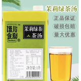 达川达川冷冻油柑汁1kg生榨原浆余甘非浓缩霸气玉油柑奶茶店商用原料 茉莉绿茶茶汤（搭配余甘汁使用）