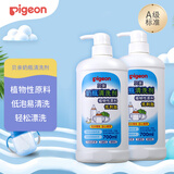 奶瓶清洗剂 洗奶嘴果蔬水杯餐具玩具 700ml*2 MA27