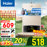 海尔（Haier）12升燃气热水器天然气【UTS】水气双调恒温 水质净化 ECO节能低水压启动JSQ22-12UTS(12T)以旧换新