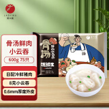 吴大嫂 馄鲜生 骨汤鲜肉小云吞 600g 75只 火锅食材 方便菜 抄手 肉燕