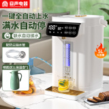 容声（RONGSHENG）自动上水电热水瓶多段控温恒温保温电热水壶智能自动烧水壶家用5L大容量316不锈钢电水壶热开水壶 5L 304不锈钢款|一键自动上水