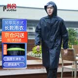 普舍（PUTSCHE）风衣式长款反光成人连体雨衣加厚牛津布工厂保安物业雨披 藏青色