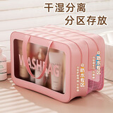 自然屋旅行洗漱包便携化妆包双层干湿分离大容量女男士出差化妆收纳袋包 双层干湿分离 【大号】粉色