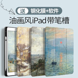 【莫奈油画风】zoyu iPad保护套带笔槽10.2英寸2021第9代2020适用苹果8平板7保护壳 日出印象【配钢化膜】 iPad 10.2