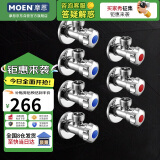 摩恩（MOEN）精铜加厚冷热水角阀7件套装 4冷3热三角阀 4分通用止水阀