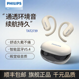 飞利浦TAT2739蓝牙无线耳机挂耳式运动蓝牙耳机高品质超长续航不入耳3D环绕立体音 千元品质3D立体环绕音【月牙白】