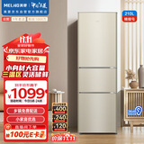 美菱（MeiLing）210升三门三开门租房家用小型冰箱三温区中门软冷冻小巧不占地节能低音BCD-210L3CX以旧换新