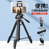 闪电貂 手机平板支架 迷你收纳便携 收缩放行李旅行箱三脚架 户外落地直播支架手机ipad单反三脚架  1.5米三脚架+手机平板双面夹+蓝牙遥控器+收纳袋