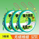 寻渔者线组主线组主线成品无结钓鱼线组套装5.4米线组鲢鳙线组竞技渔线 6.3m（日本原丝） 5.0号【3个装/可混搭】