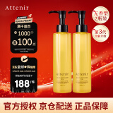 艾天然（Attenir）净颜亮肤卸妆油无香型175ml/瓶*2  升级款第3代 敏感肌眼唇脸部