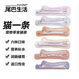 FURRYTAIL尾巴生活猫一条猫条零食猫咪肉泥猫咪营养条肉条12g*6条装 混合口味(60条装)