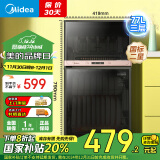 美的（Midea）消毒柜家用小型立式台面厨房餐具碗柜碗筷茶杯茶具消烘一体机 77L三层双门 高温烘干二星级 XC65-R