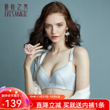 夏.娃.之.秀内衣女文胸小胸显大无钢圈蕾丝聚拢调整收副乳胸罩旷野美拉德3649 银灰 75A=34A(上薄下厚杯约3CM)