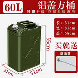 德国进口加厚铁油桶汽油桶10升30升20升5L加油桶柴油壶铁桶汽车备 特厚款加硬铝盖方形60升+倒油管