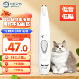 来旺兄弟猫咪剃脚毛器宠物狗狗剃毛器局部修剪电动推子LED灯PC-280白色