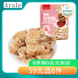 Arale核桃奶枣糕0反式脂肪0添加150克/袋 孕妇零食糕点小吃办公下午茶