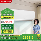 格力（GREE）1.5匹 京玥 新一级能效 变频冷暖 出风口可拆洗  壁挂式空调挂机 KFR-35GW/(35526)FNhAa-B1