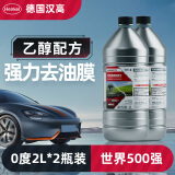 汉高（Henkel）汽车玻璃水去油膜雨刮水去虫胶雨刮精0度乙醇四季通用适用特斯拉
