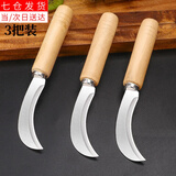 东之天地 小弯刀水果刀家用不锈钢香肠刀锋利割菜刀香蕉刀烤肠家用小刀 多功能木柄小弯刀（3把装）