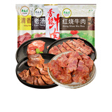 月盛斋老汤酱牛肉 五香酱牛腱子卤牛肉 熟食腊味下酒菜美食熟食肉类即食 清香+老汤+红烧+香辣 800g