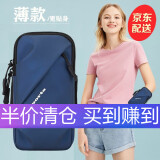 梦达威娅运动跑步手机臂包收纳袋男女户外健身跑步装备防水手机臂套手机袋 幽深蓝