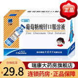 哈药六厂六牌 三精牌 蓝瓶葡萄糖酸钙铁锌口服液12支儿童补钙补铁补锌蓝瓶钙口服液钙铁婴幼儿口服溶液 三精葡萄糖酸锌口服液1盒12支