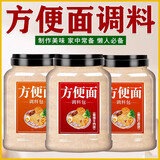 馋谜方便面调料瓶装面条汤面泡面调味粉包炒面调味料麻辣烫牛肉面汤料 【方便面调味料】红烧牛肉味 250g