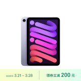 Apple/苹果 iPad mini(第 6 代)8.3英寸平板电脑 2021款(256GB WLAN版/MK7X3CH/A)紫色