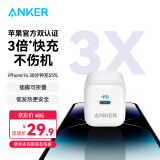 ANKER安克苹果充电器PD快充20W充电头Type-C适用iPhone15ProMax/plus/14/13/12/华为/小米手机充电头白