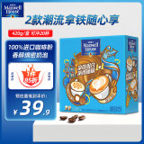 麦斯威尔（Maxwell House）进口速溶咖啡粉20条 组合装(经典拿铁*10+太妃榛果拿铁*10）