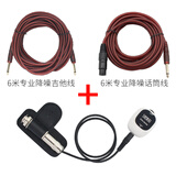 鹿蹄（deerhoof）专业免开孔拾音器 民谣古典木吉他 古筝古琴小提琴打板贴片扩音器 弹唱套餐B