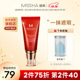 谜尚（MISSHA）红BB魅力润颜修容霜SPF42/PA+++ 23号经典老款圣诞节礼物送女生