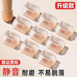 昂图静音桌椅脚垫椅子凳子桌子保护脚套桌脚板凳脚包桌腿耐磨防滑通用 超大号长方形【透明/8】加厚静音