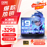 戴睿（dere）国行【2025新款英特尔13代+酷睿i7独显】笔记本电脑轻薄本Ai高性能轻薄本 商务便携手提电脑游戏本 【高配精英款】酷睿i9八核+2.5K超清屏 32G内存+1TB高速固态