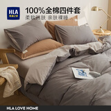 海澜之家（HLA）床上四件套全棉A类100%棉可水洗牛奶绒家用宿舍被套床单床上用品 星辰灰纯棉款【全棉亲肤可裸睡】 四件套 床单款 /被套200*230床单230*245
