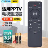 OMETTER 适用PPTV网络智能电视机遥控器板通用PPTV-50P -55P -55T -43P