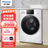 松下(Panasonic)滚筒洗衣机全自动 洗烘一体10公斤 空气洗 除螨除菌 BLDC电机 筒自洁 XQG100-ND10Y白色